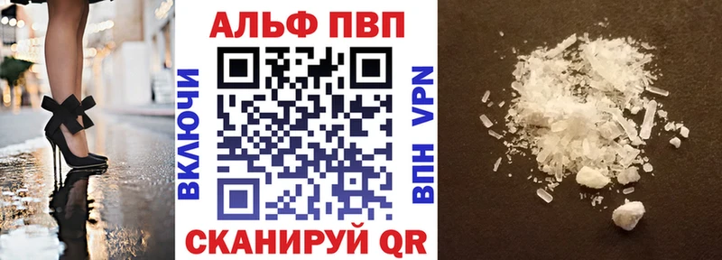 A-PVP VHQ  продажа наркотиков  Волгоград 