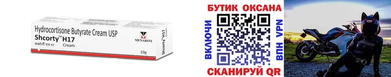 blacksprut зеркало  Волгоград  Бутират 1.4BDO 