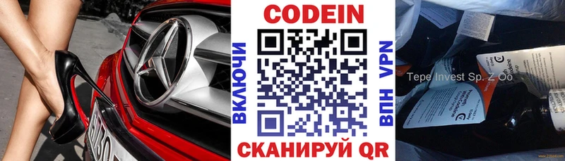 Кодеиновый сироп Lean Purple Drank  мориарти Telegram  Волгоград 