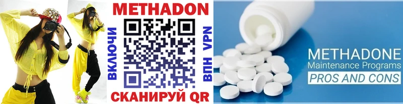 Метадон кристалл  Волгоград 